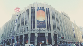 isetan